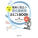. пол . позиций быть установленным .. контейнер болезнь .gyu.1 шт.! целиком BOOK - Web анимация есть 