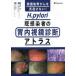  устранение бактерий после .... проглядеть . нет!H.pylori. чувство . человек. . эндоскоп диагностика Atlas 