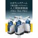  Robot tik arm рука . поддержка система . использован человеческий труд .....(THA*TKA*PKA