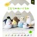 My Favorite NUIGURUMI Books.... мягкая игрушка - рука .......