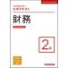 ��s�Ɩ����莎���@�����e�L�X�g�����Q���\�Q�O�Q�U�N�V���E�P�Q���󌱗p