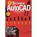 7 день .....AutoCAD-AutoCAD 2022 соответствует 