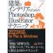 строительство . интерьер поэтому. Photoshop + Illustrator technique -2023 соответствует for Mac & Windows