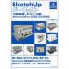 SketchUp Perfect конструкция практика + technique сборник 