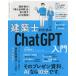  строительство . поэтому. ChatGPT введение - проект человек. [ мысль . час ]. брать ...AI практическое применение .