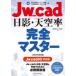 Jw_cad день .* небо пустой показатель совершенно тормозные колодки -Jw_cad10 соответствует версия 