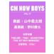 . свет фирма MOOK CM NOW BOYS VOL.17