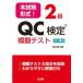  государство * квалификация серии книга@ экзамен форма!2 класс QC сертификация .. тест ( no. 4 версия )