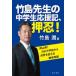 �|���搶�̒��w�������L�A���E�I�\���R���I�d�r�c�Ŋw�Z���琢�E��ς��鋳����H