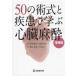 50. . тип . болезнь ... сердце . анестезия ( больше . версия )