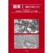  карта . читать 100 год Kanto (1) карта . читать 100 год - Tokyo * Kanagawa * Chiba 