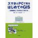 �X�}�z�Ƃo�b�Ō���͂��߂Ă̂f�h�r�\�u�n�������v�łf�h�r���ǂ��g����