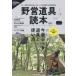 SAKURA MOOK Fielder специальный редактирование .. инструмент читатель (vol.3) - уже один . природа ... включено .. кемпинг . осуществление делать основной инструмент 