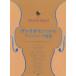 VIOLIN SOLOva Io Lynn . играть песни из аниме выбор сборник - фортепьяно .. имеется 