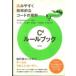 C# правило книжка - считывание легко эффективность .. код. принцип 