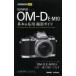  сейчас сразу можно использовать простой mini Olympus OM-D E-M10 основы & отвечающий для фотосъемка гид 