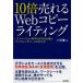 10 раз ...Web копирование свет - conversion показатель в среднем 4.92%. зарабатывать посадка страница. создание person 