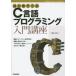 Beginner*s Book впервые ...C язык программирование введение курс 