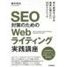 SEO меры поэтому. Web свет практика курс 