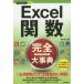  сейчас сразу можно использовать простой PLUS+ Excel. число совершенно серьезный .