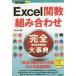  сейчас сразу можно использовать простой PLUS+ Excel. число комбинация совершенно серьезный .