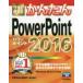  сейчас сразу можно использовать простой PowerPoint2016