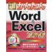  сейчас сразу можно использовать простой Word & Excel 2016