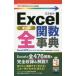  сейчас сразу можно использовать простой mini Excel все . число лексика -Excel2016|2013|2010|2007 соответствует версия 