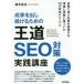 ..... продолжать поэтому. . дорога SEO меры практика курс 