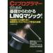 C# программист - поэтому. основа из понимать LINQ Magic!- в дальнейшем избежать .. через . нет кожа новый .. программирование рука закон. все .