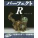  Perfect R