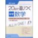 ku... средняя школа вступительный экзамен меры 20 день .. когда . средний . математика 