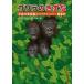 Gorilla. ...- Kyoto city зоопарк. Gorilla Family наблюдение регистрация 