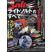 COSMIC MOOK отдельный выпуск Angling Salt свет соль. все 
