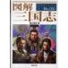 F-files иллюстрация Annals of Three Kingdoms 