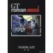 NEKO MOOK GT roman LIFE (2)