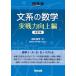  Kawaijuku series документ группа математика реальный битва сила улучшение сборник ( модифицировано . версия )