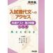  Kawaijuku SERIES вступительный экзамен настоящее время документ к доступ общий тест no. 2. type повесть сборник 