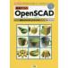 I|O books основа c OpenSCAD