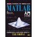 I|O BOOKS MATLAB введение -[ наука технология счет ][ сигнал * обработка изображений ] поэтому. ( три . версия )