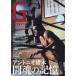 TATSUMI MOOK G SPIRITS (Vol.69) - Professional Wrestling специализация журнал специальный выпуск : Anne tonio. дерево . душа. память 