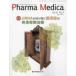 Pharma Medica (Vol.41 No.3(202) - The Review of Medicine an специальный выпуск :siRNA. порез . открывать круговорот 