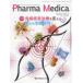 Pharma Medica (Vol.42 No.1(202) - The Review of Medicine an специальный выпуск : освобождение . болезнь терапия . поменять новый .