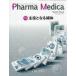 Pharma Medica (Vol.42 No.4(202) - The Review of Medicine an специальный выпуск :. позиций становится . body 