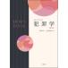  звуковой сигнал книжка преступление .( новый 4 версия )