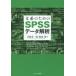  документ серия поэтому. SPSS данные ..