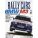  San-Ei Mucc RALLY CARS (vol.21) BMW M3