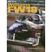 SAN-EI MOOK F1 срочное сообщение auto sport специальный сборник GP Car Story (Vol.29) Williams FW18* Renault новый правило 