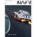  San-Ei Mucc MOTORHEAD PORSCHE BOOKporu head (6) скорость * King.