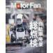  Motor Fan отдельный выпуск MOTOR FAN illustrated (Volume 228)